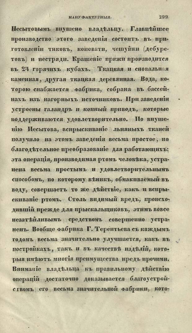 Шуйский-8.jpg