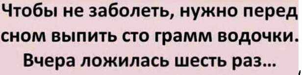 Планы на 1 января: 1. Выжить после пищевого удара 2. Пережить алкогольное отравление 3. Написать об этом в соцсетях