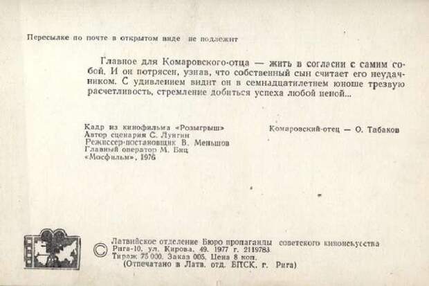 Набор открыток "Кадры из новых фильмов", 1977 год. Набор открыток "Кадры из новых фильмов", 1977 год.