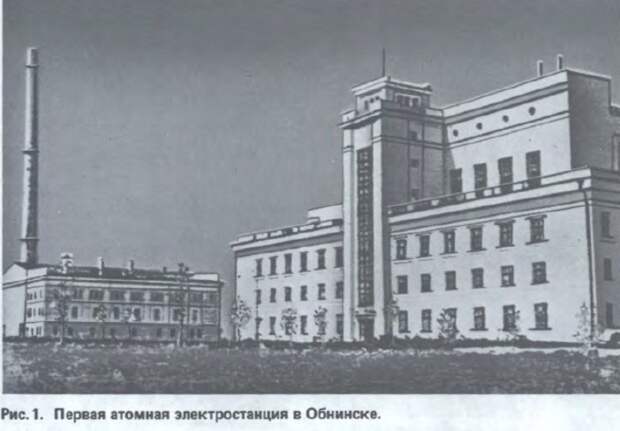 Советский Атом