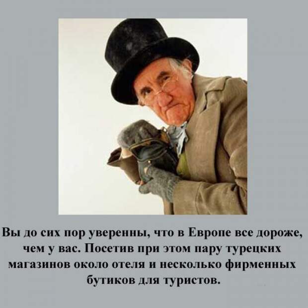 турист, факт, юмор