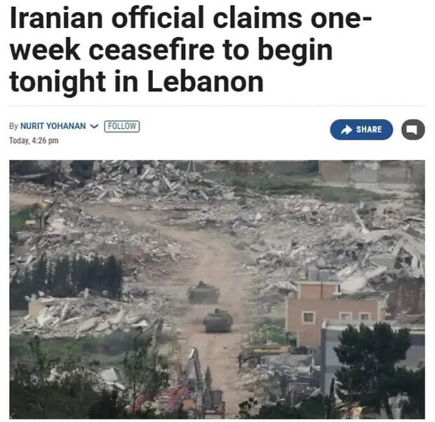 Ливан вводит режим прекращения огня с Израилем на неделю — данные иранского источника