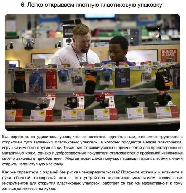 7 повседневных задач, с которыми можно справиться гораздо проще 7 повседневных задач, с которыми можно справиться гораздо проще