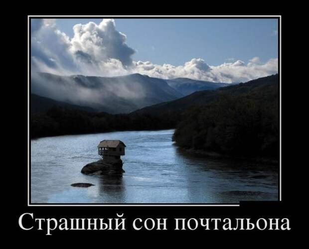 Новые демотиваторы. Очень прикольная подборка.