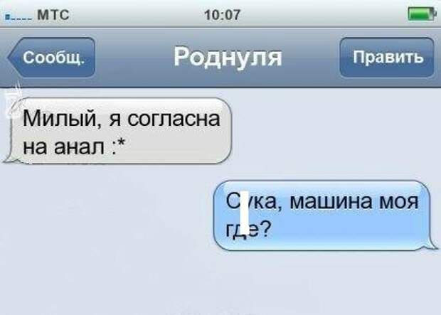 Писанина 5