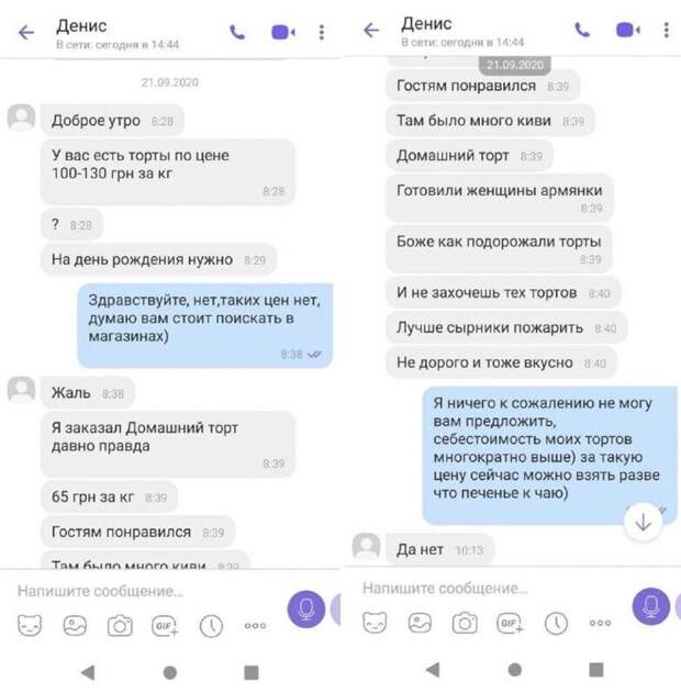Как предприимчивый украинец торт у частного кондитера покупал Как предприимчивый украинец торт у частного кондитера покупал