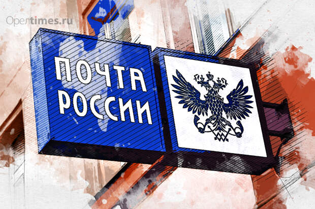 В Орловской области почтовые отделения изменят график работы в День России