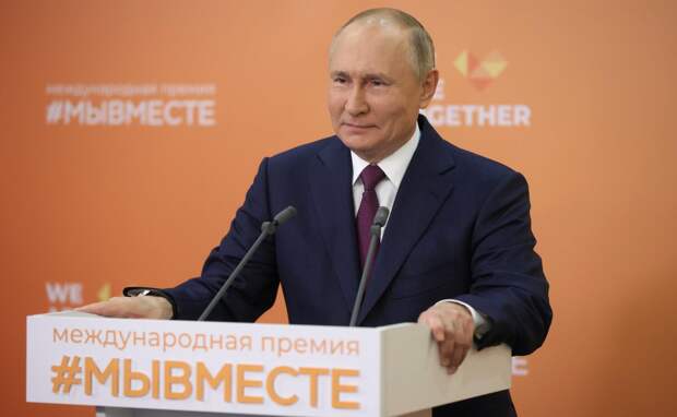 Владимир Путин на премии МыВместе