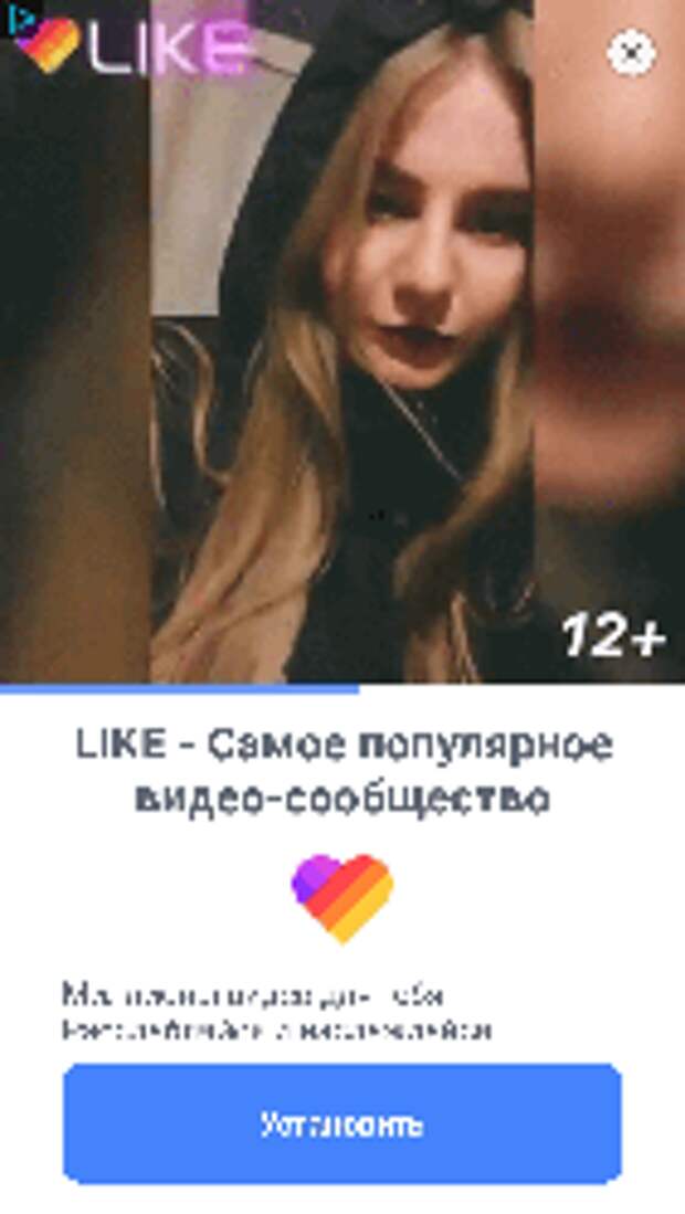 screenshot Android.HiddenAds #drweb