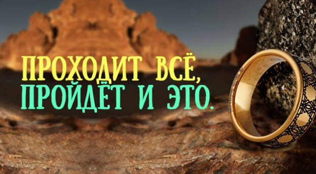 Мудрые мысли и притчи царя Соломона