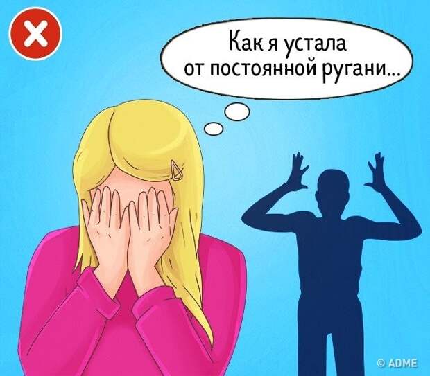 9 признаков того, что отношения пора завершать