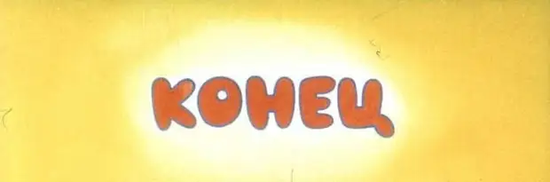 Диафильмы - позитивные кадры из нашего детства