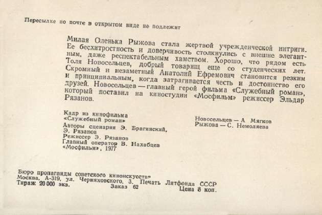Набор открыток "Кадры из новых фильмов", 1977 год. Набор открыток "Кадры из новых фильмов", 1977 год.