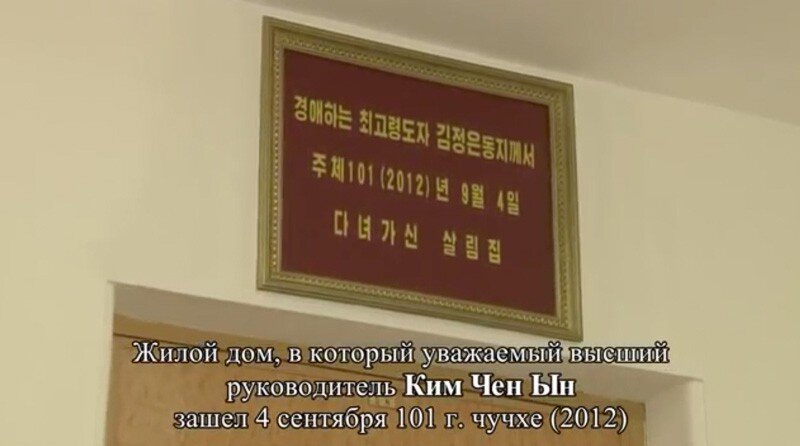 Иностранцы, посетившие одну квартиру на улице Чханчжон в центре Пхеньяна, спросили хозяина: – Сколько стоит эта квартира? – Не знаю. – Так как же вы живете в этой квартире? – Ее мне выдало государство.-35