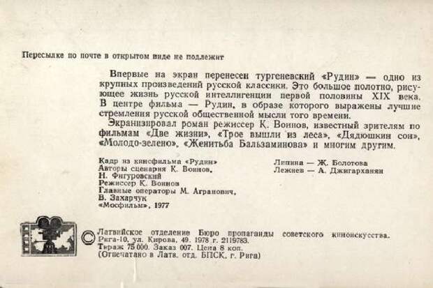Набор открыток "Кадры из новых фильмов", 1977 год. Набор открыток "Кадры из новых фильмов", 1977 год.