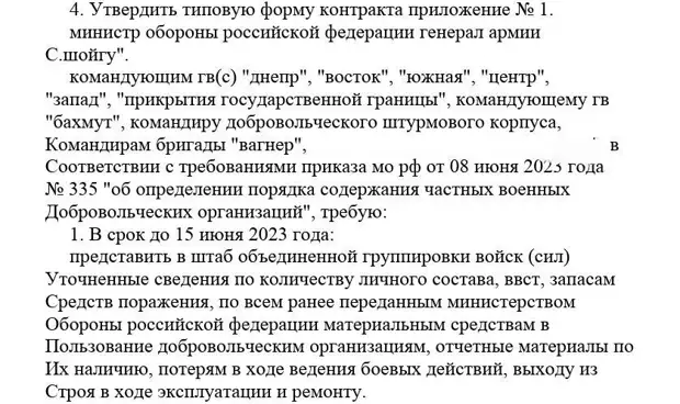 Пресс-служба Пригожина