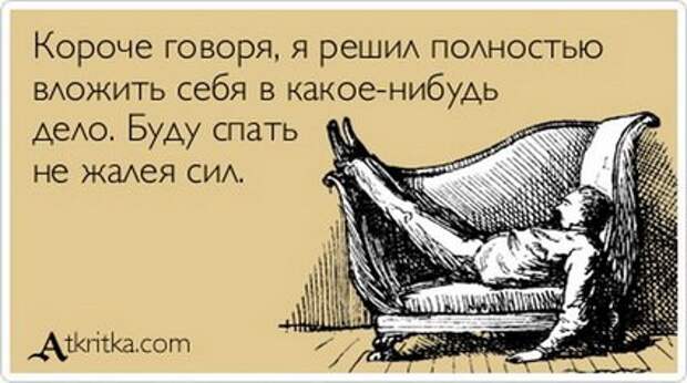 Совершенно секретно! Перед прочтением - съесть.
