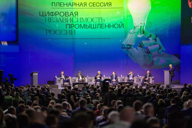 Пленарное заседание ЦИПР посвятят цифровой независимости промышленности