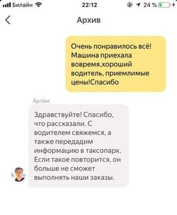 Работа в такси, или как все происходит на самом деле