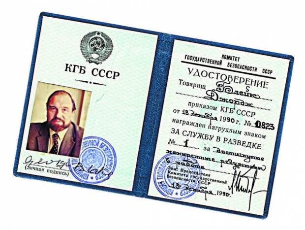 Удостоверения почётных сотрудников КГБ Филби и Блейка.