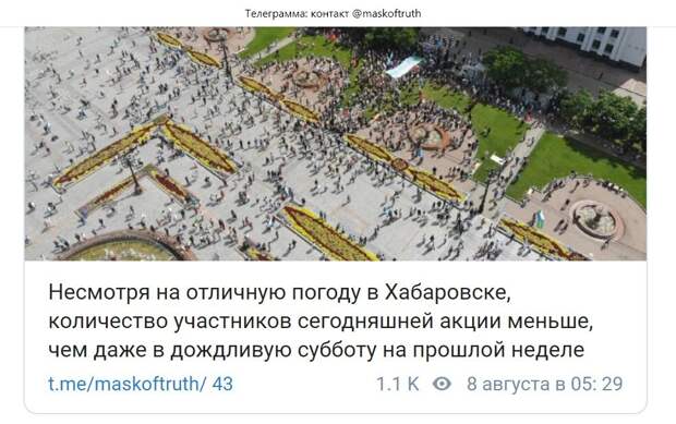 В Хабаровске уличная активность утихает пятую субботу подряд