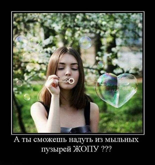 Новые демотиваторы с приколами и смыслом