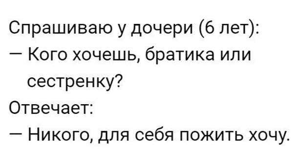 Для себя пожить хочу) Для себя пожить хочу)