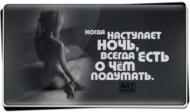 Фразы в картинках...