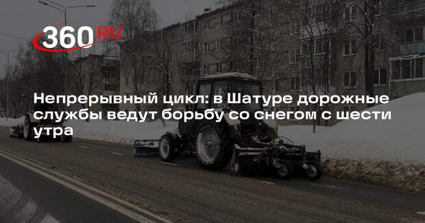 Дорожные службы Шатуры активизировали работу из-за снегопада