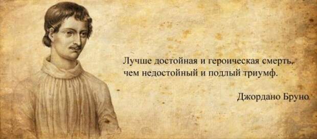 Слова мыслителей (32 картинки)