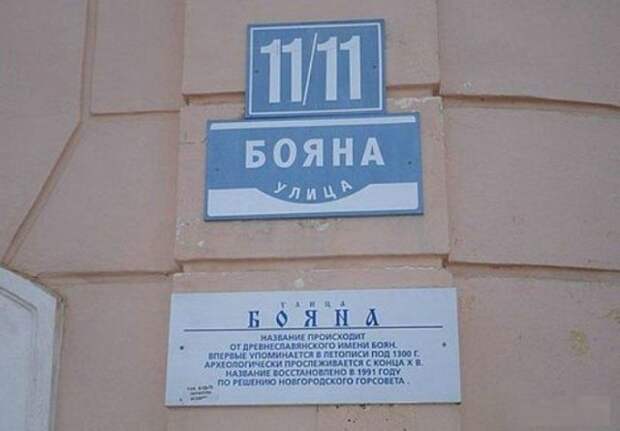 Креативные и забавные названия российских улиц (32 фото)