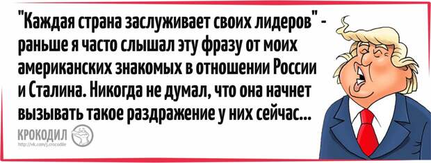 Веселый юмор в картинках от журнала Крокодил (11 фото) Веселый юмор в картинках от журнала Крокодил (11 фото)