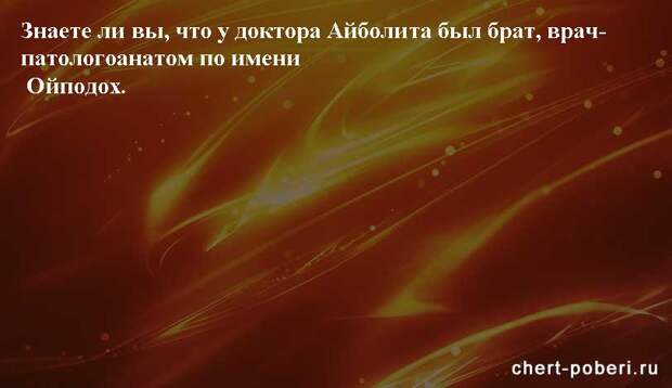 Самые смешные анекдоты ежедневная подборка chert-poberi-anekdoty-chert-poberi-anekdoty-26360616062020-11 картинка chert-poberi-anekdoty-26360616062020-11
