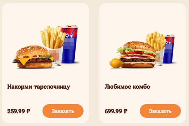 В Burger King не будут извиняться после хейта из-за акции "Накорми тарелочницу"