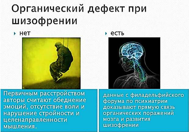 Мнение ученых-врачей