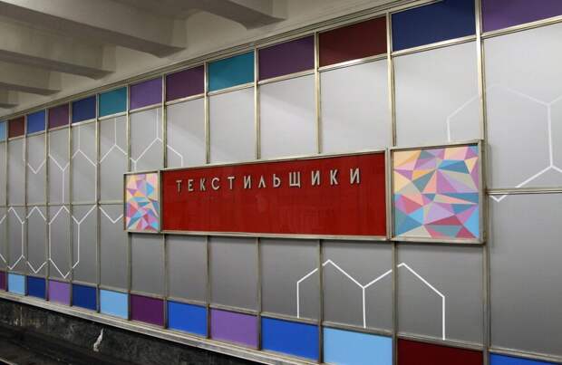 Станция метро "Текстильщики" / Фото: М24