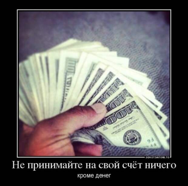 Прикольные демотиваторы (33 шт)