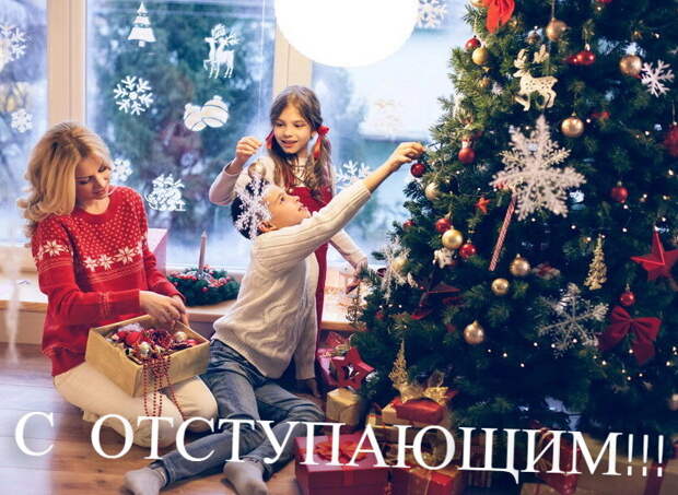 С отступающим