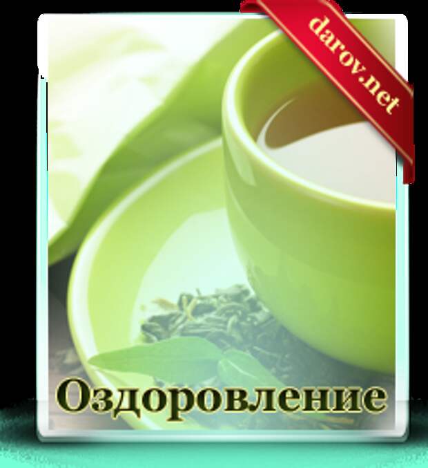 Лечи угревую сыпь чаем!