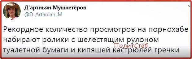 Политические картинки