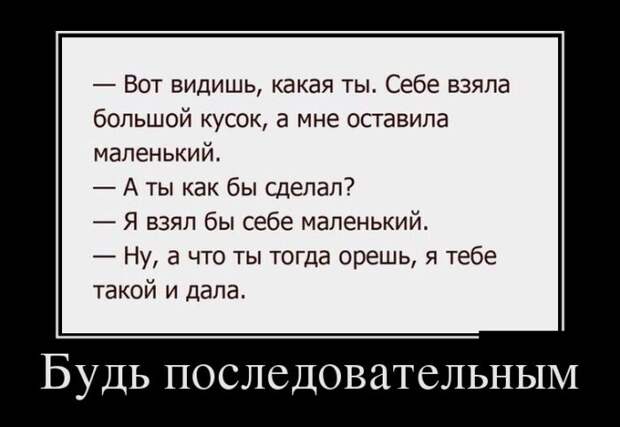 Демотиваторы (30 фото)