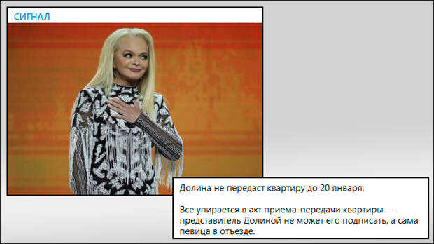 "Долина пропала". Красивая месть? Документы о передаче квартиры Лурье подписывать некому: "Всё, приставы выезжают"