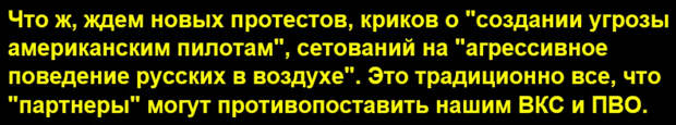 Восемь истребителей России перехватили три стратегических бомбардировщика США над Черным морем