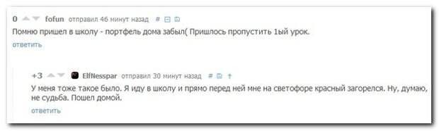 Смешное из соцсетей