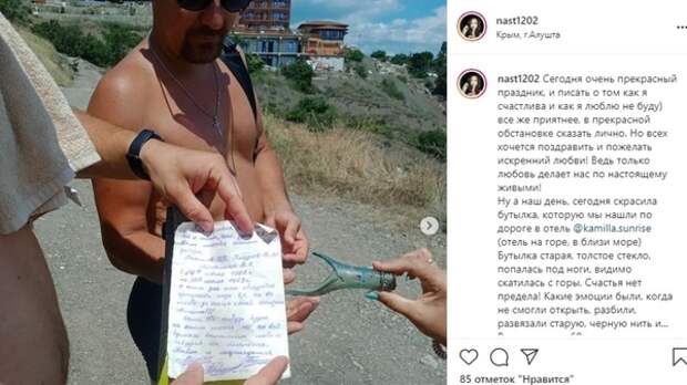 Туристы нашли в Крыму нетронутую бутылку с удивительной запиской от 1969 года
