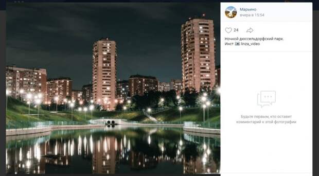Фото дня: ночной Дюссельдорфский парк