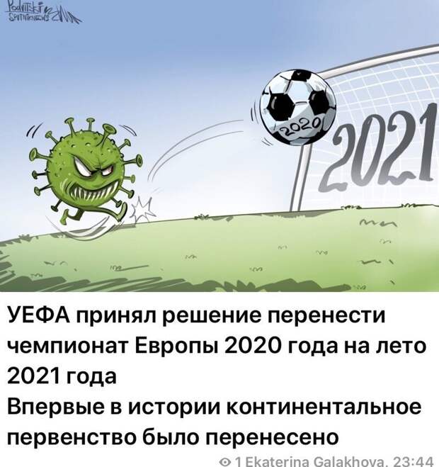 Политические картинки