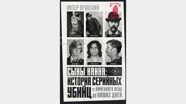 История серийных убийц, корейские мифы и «Не замужем» Рината Валиуллина: новые книги апреля