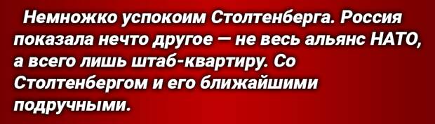 В НАТО возмущены все, включая генсека Столтенберга. Воздушный ракетоносец [стратегический ракетный бомбардировщик] ВКС России Ту-95 «Медведь» подошел «угрожающе близко» к штаб-квартире альянса.-4