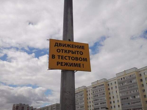 Забавные надписи и объявления